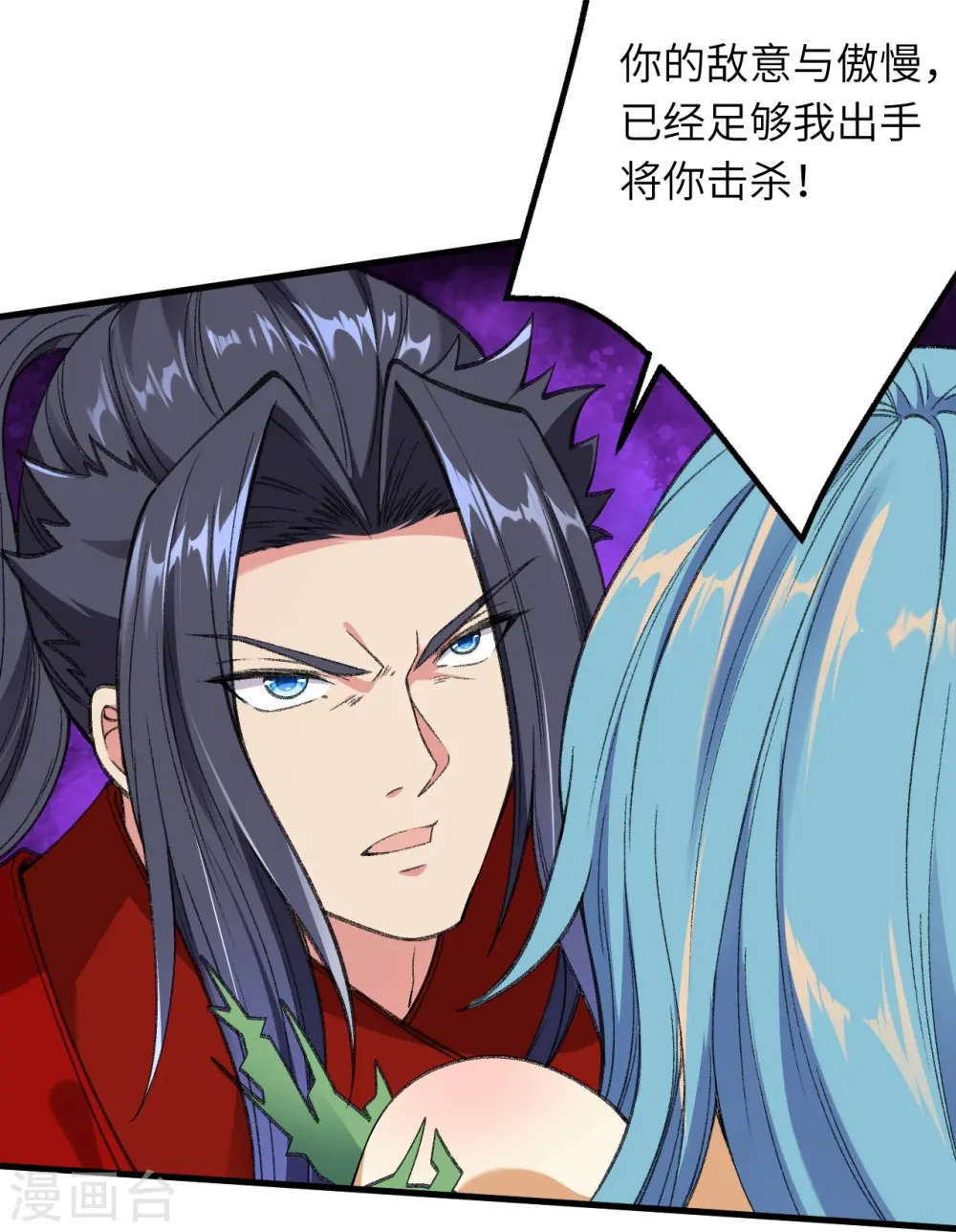 第488话 又一位神玄之境？ 第30页