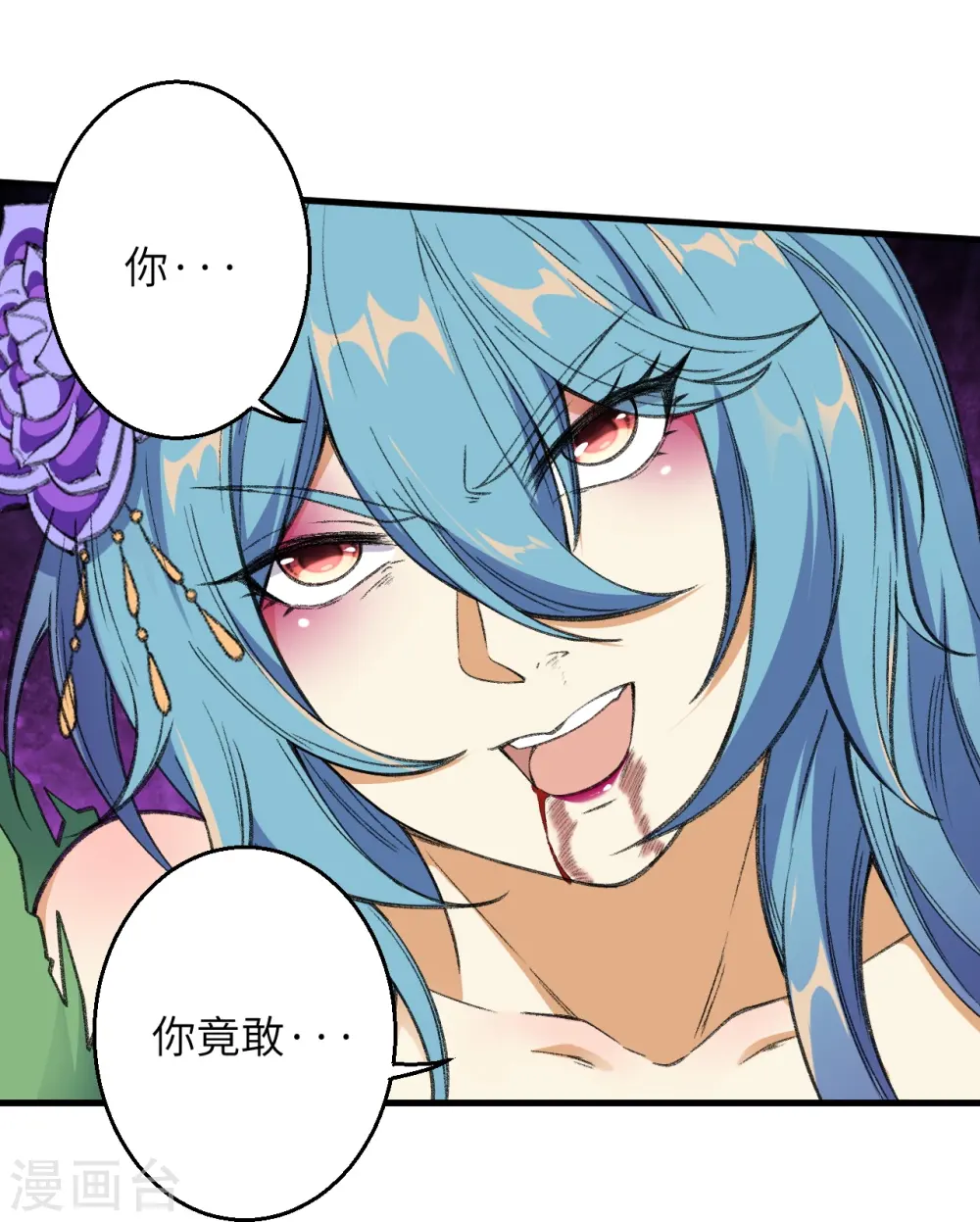 第488话 又一位神玄之境？ 第31页