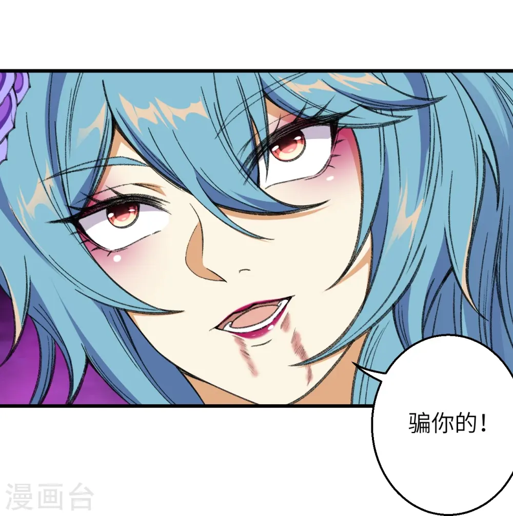 第488话 又一位神玄之境？ 第32页