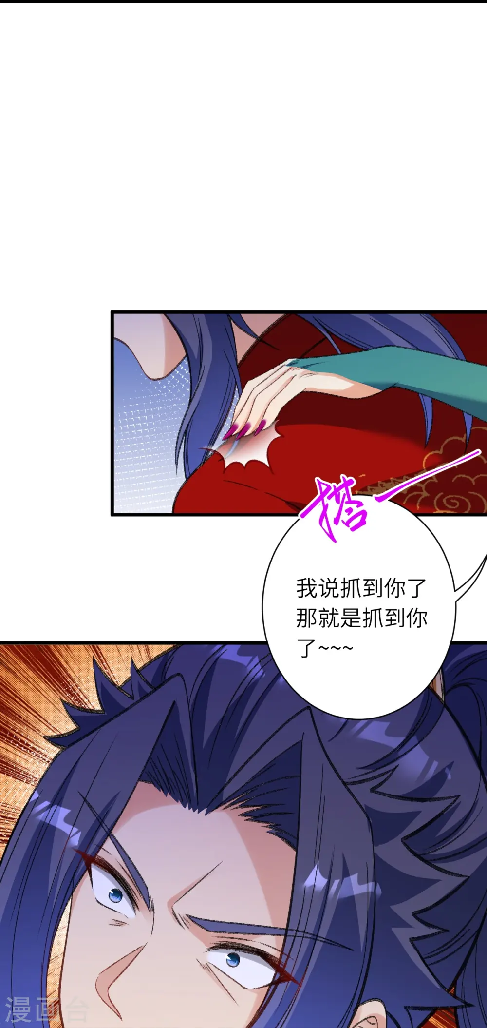 第488话 又一位神玄之境？ 第36页