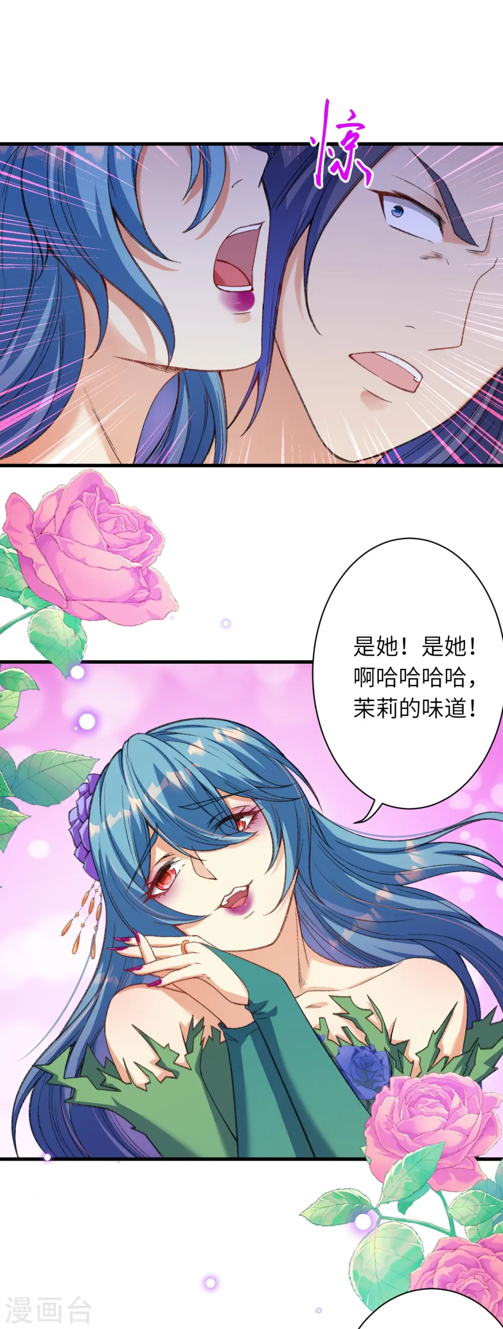 第488话 又一位神玄之境？ 第38页