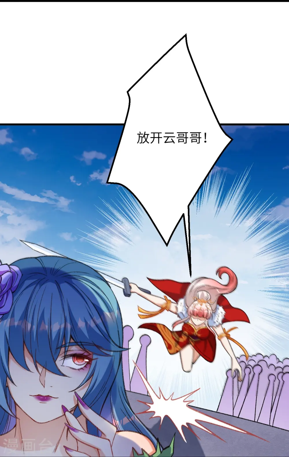 第488话 又一位神玄之境？ 第41页