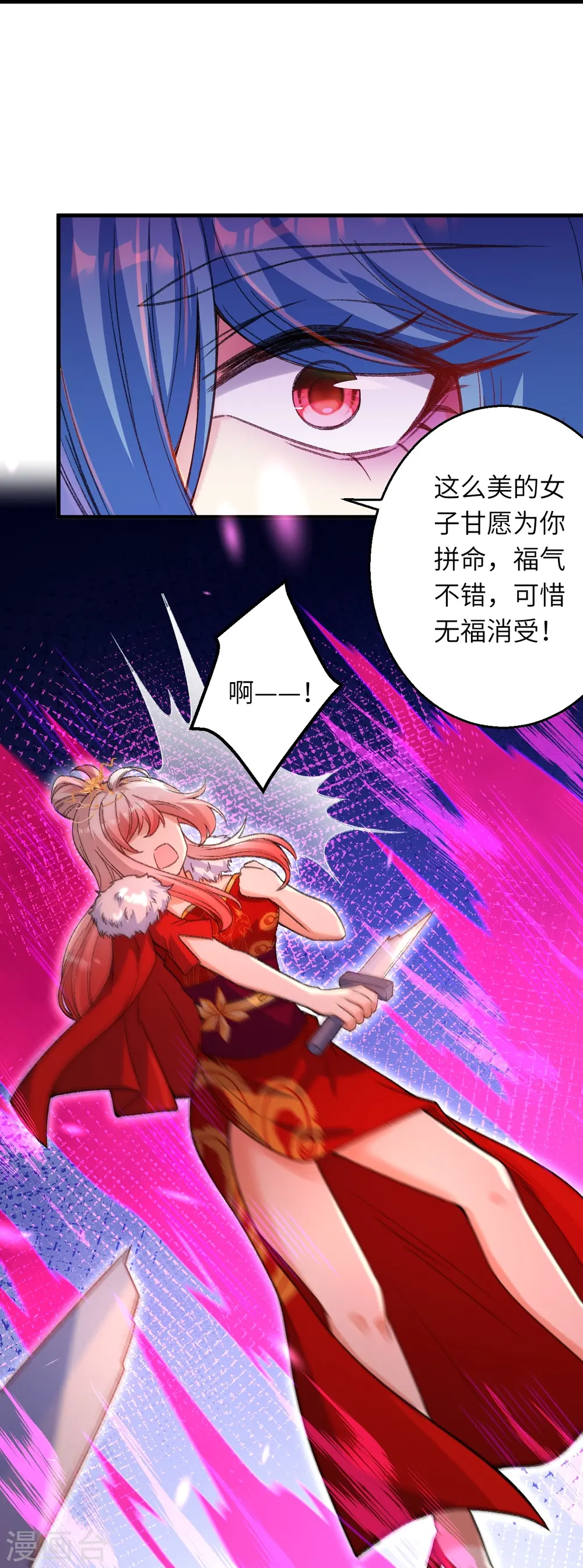 第488话 又一位神玄之境？ 第42页