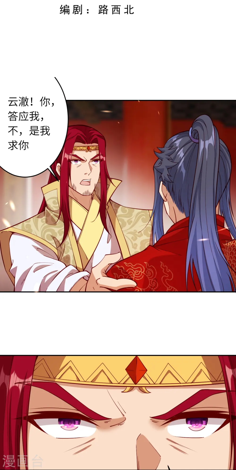 第487话 天毒星神狱萝 第3页