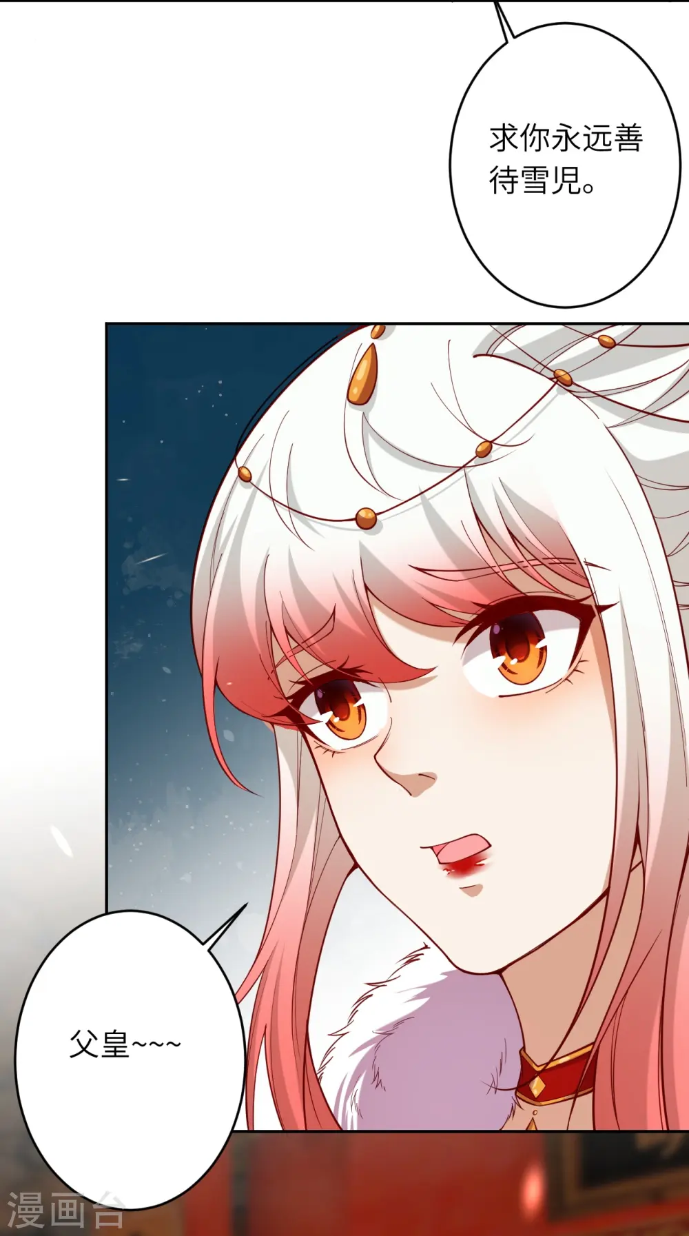 第487话 天毒星神狱萝 第4页