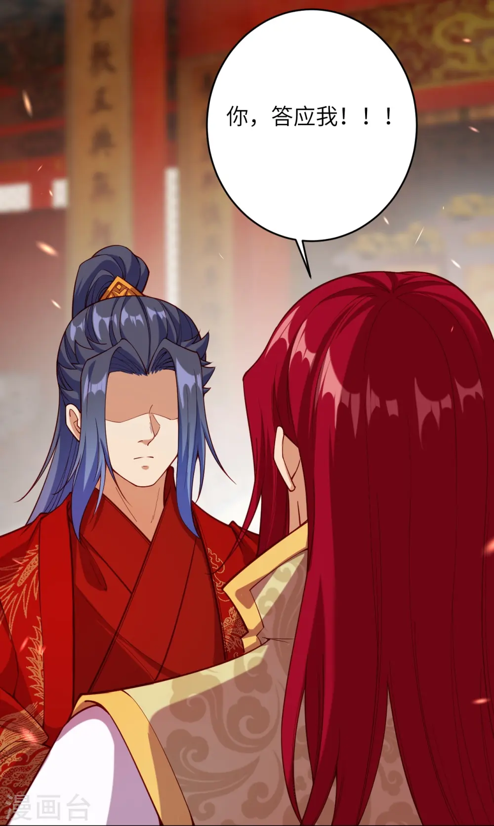 第487话 天毒星神狱萝 第5页