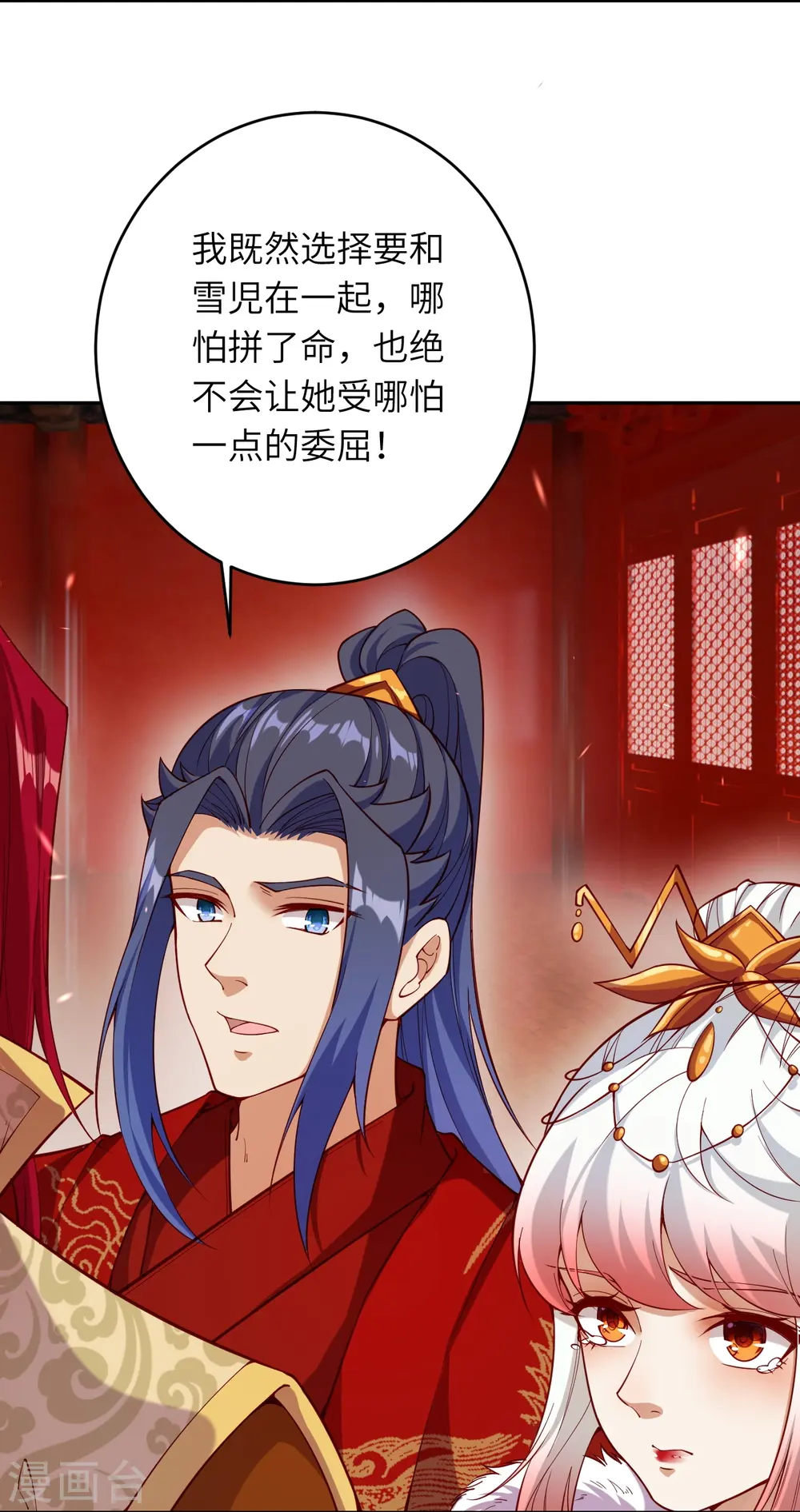 第487话 天毒星神狱萝 第6页
