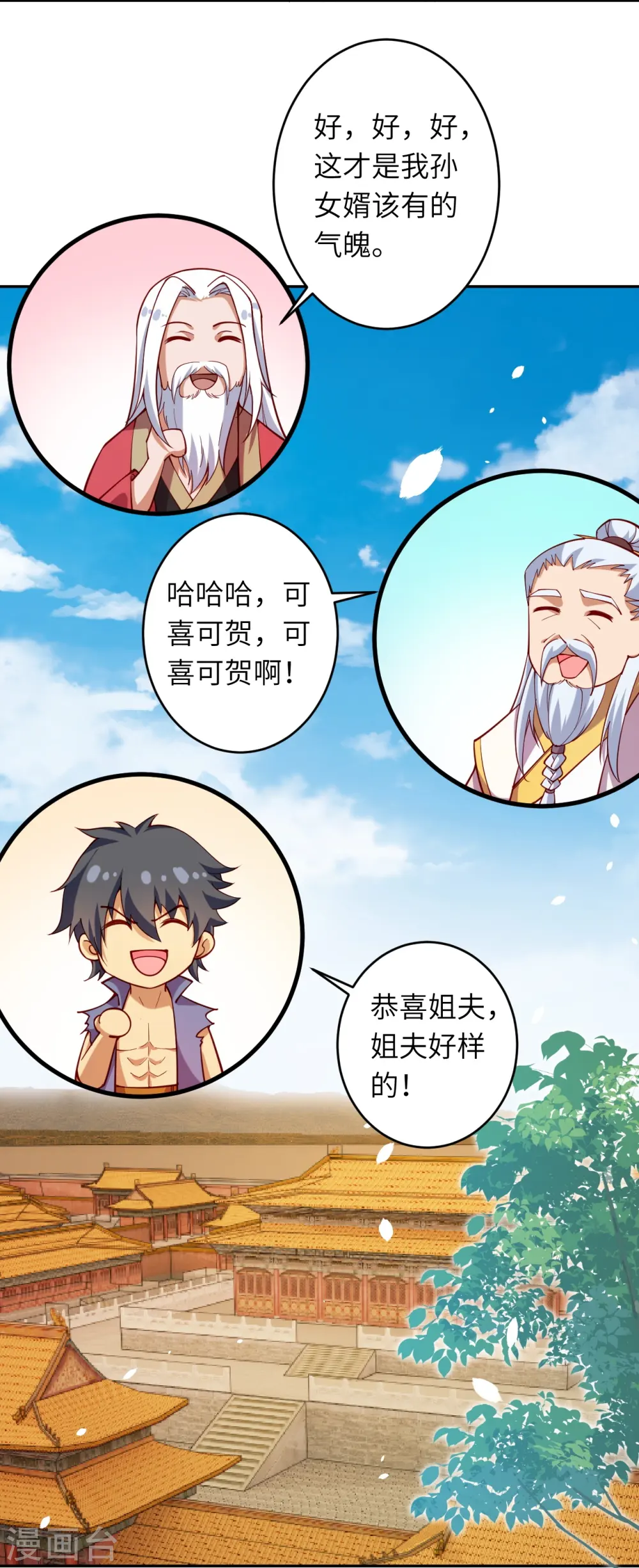 第487话 天毒星神狱萝 第7页