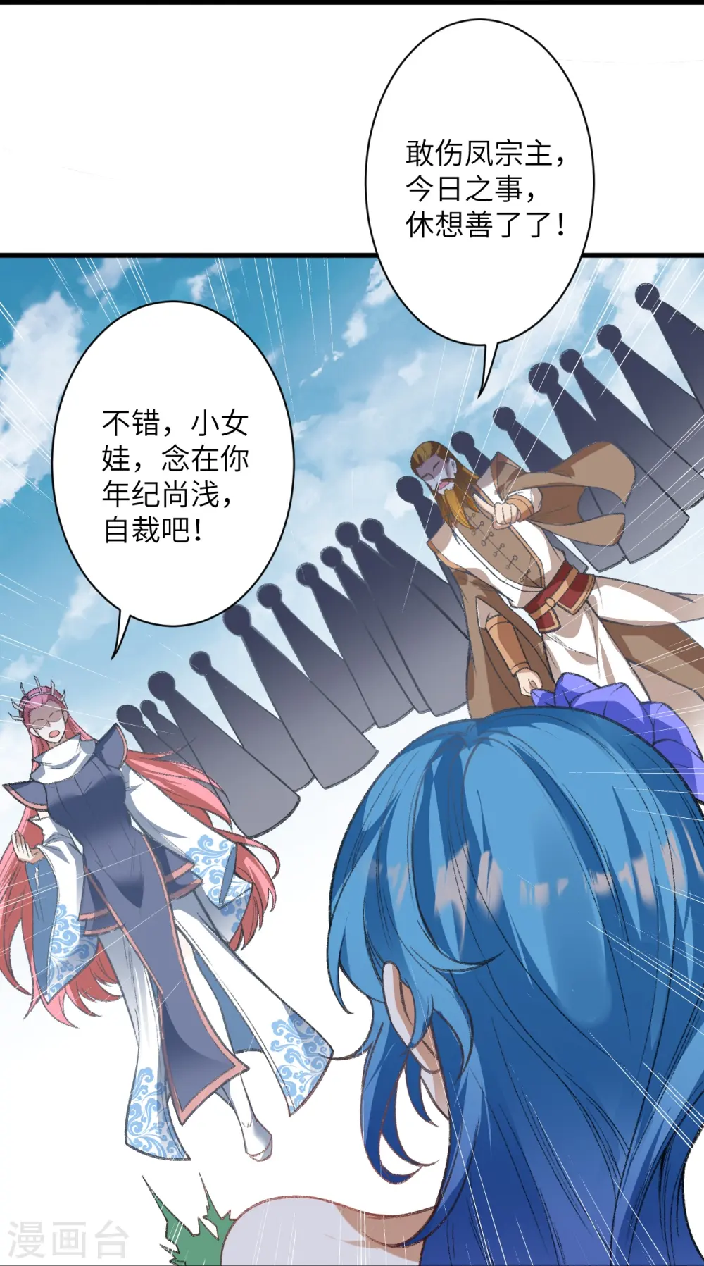 第487话 天毒星神狱萝 第28页