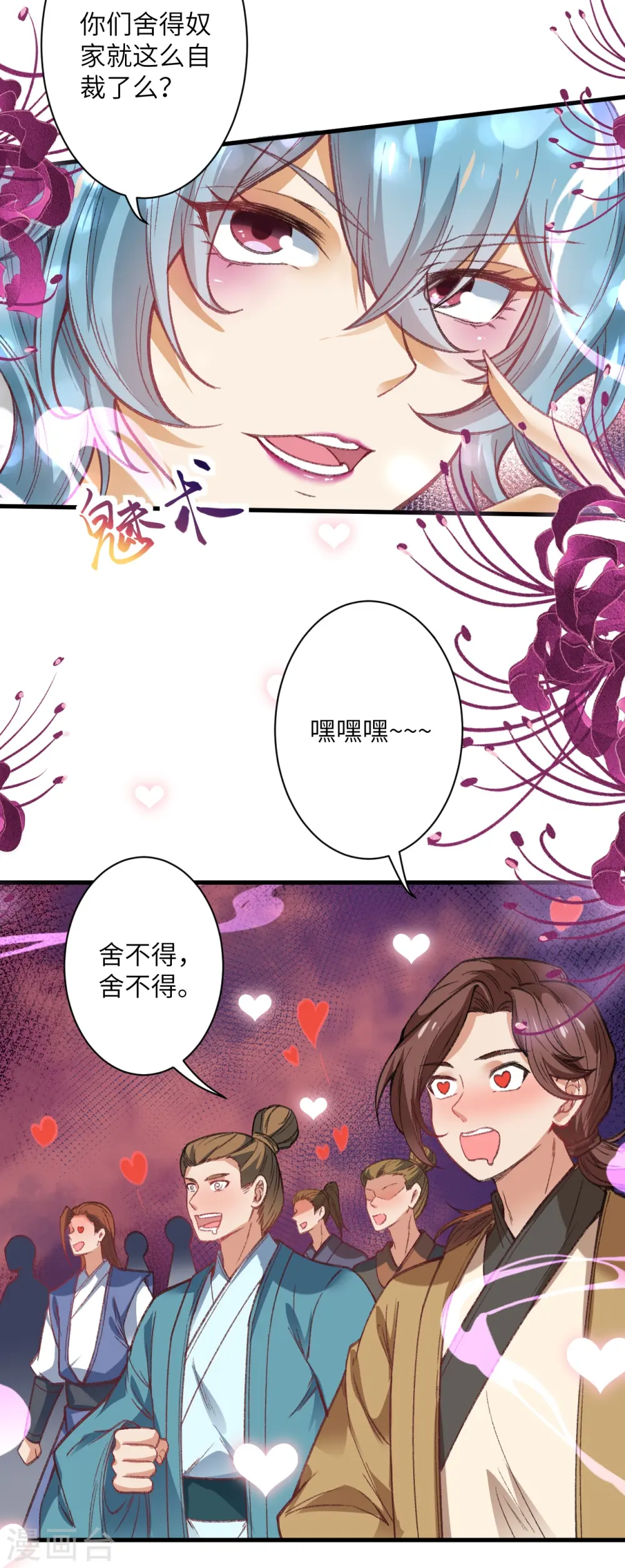 第487话 天毒星神狱萝 第30页