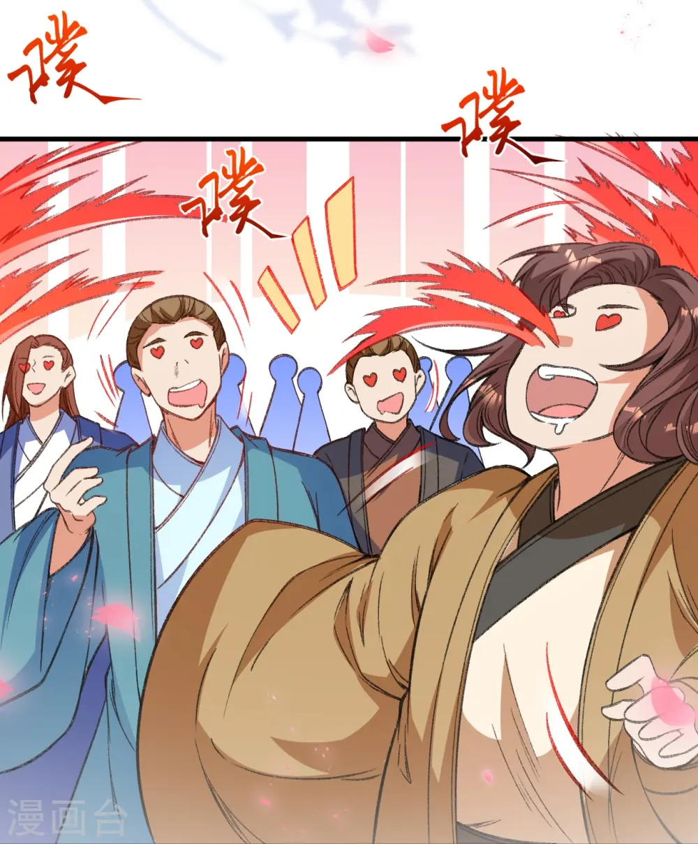 第487话 天毒星神狱萝 第33页