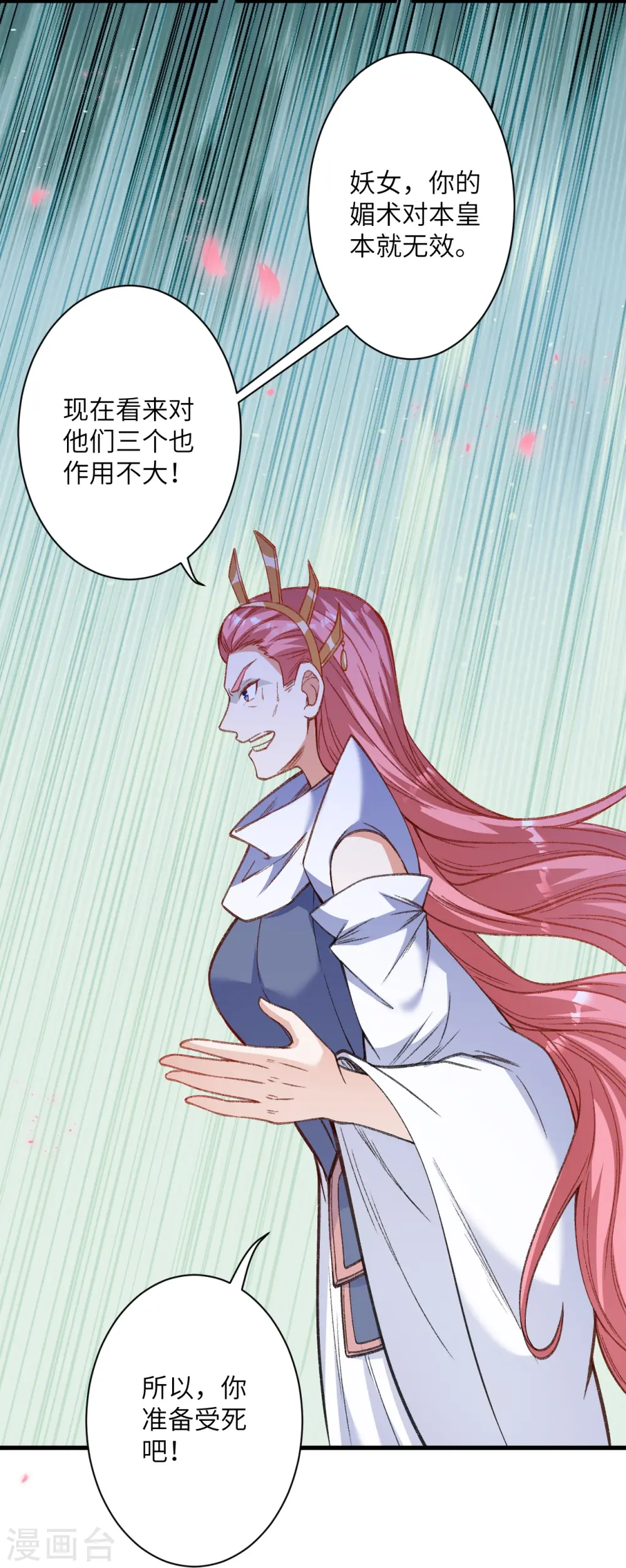 第487话 天毒星神狱萝 第36页