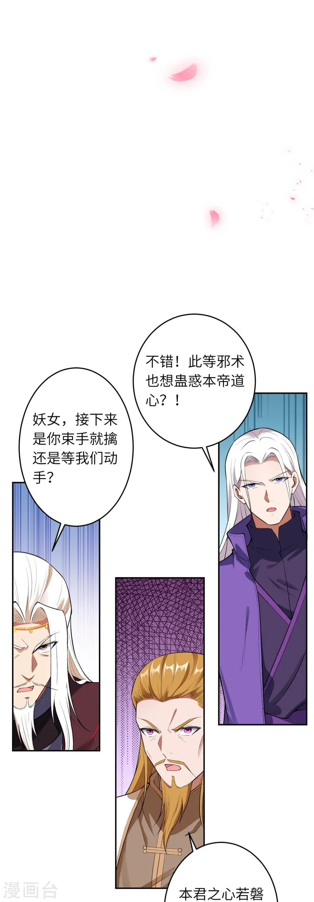 第487话 天毒星神狱萝 第37页