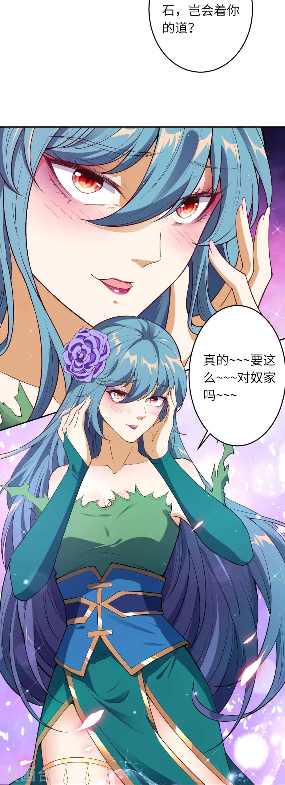 第487话 天毒星神狱萝 第38页