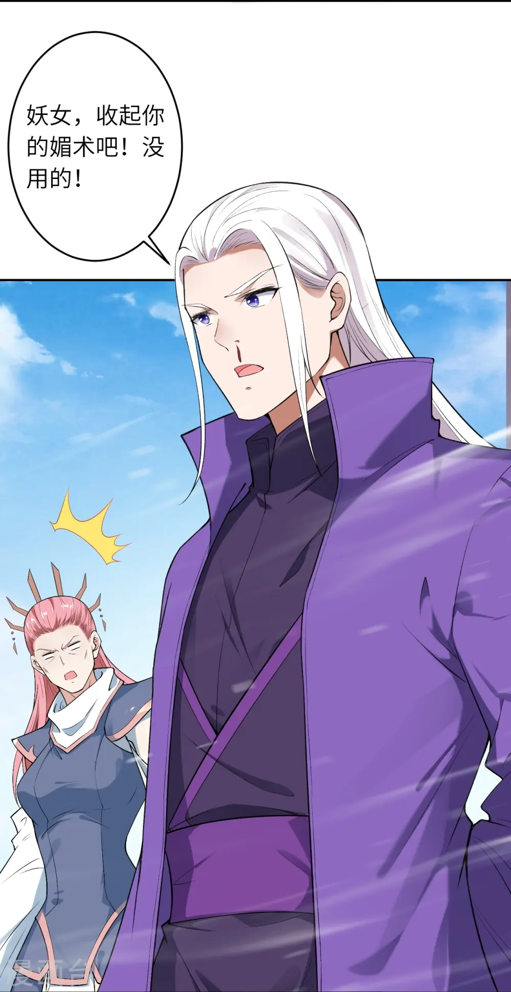 第487话 天毒星神狱萝 第39页