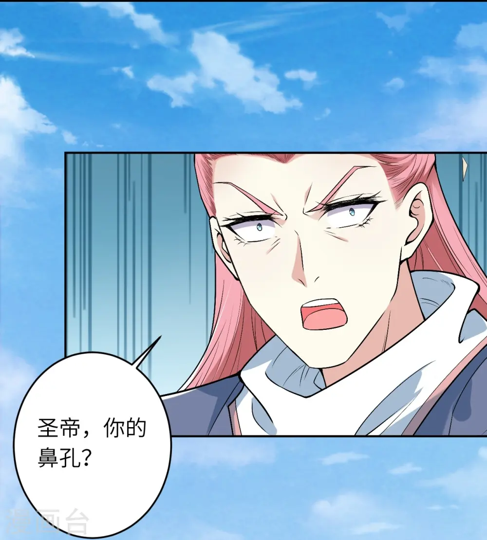 第487话 天毒星神狱萝 第40页