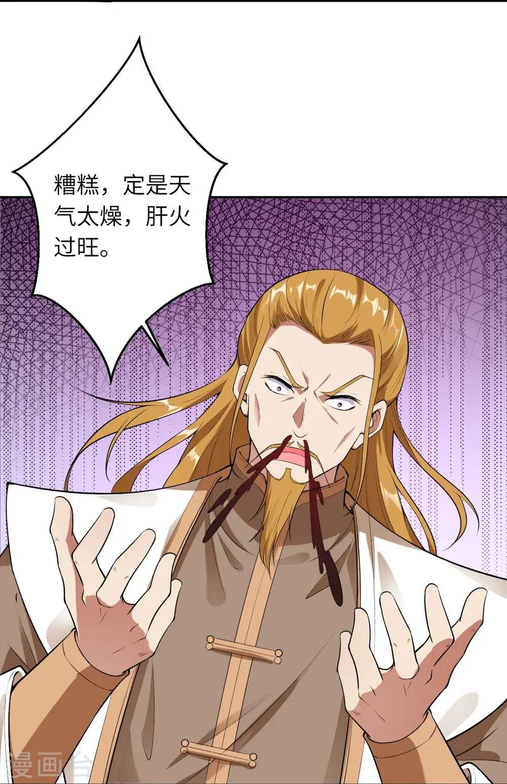 第487话 天毒星神狱萝 第42页