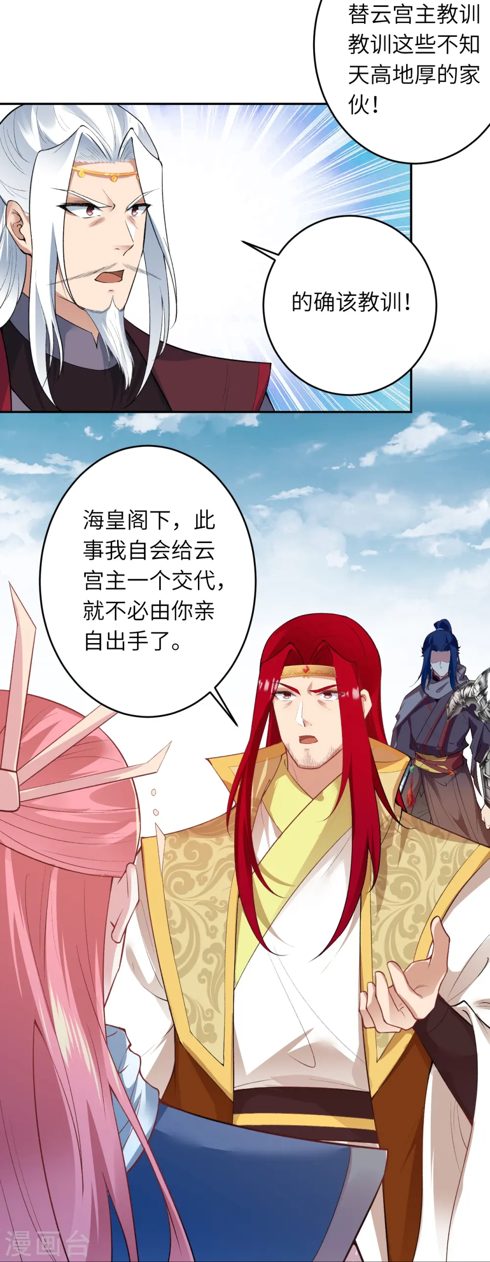 第485话 证据确凿，何话可说？ 第4页
