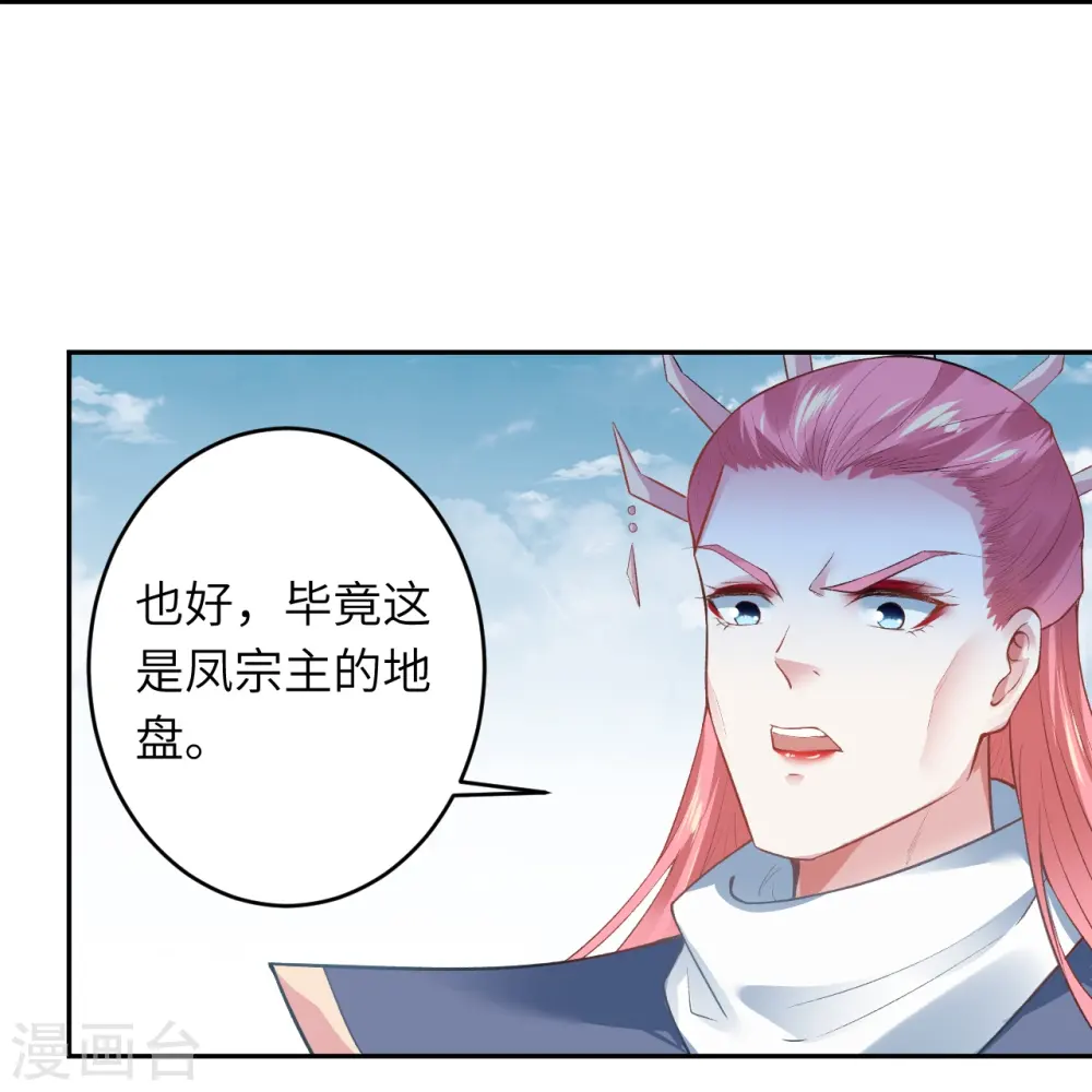 第485话 证据确凿，何话可说？ 第5页