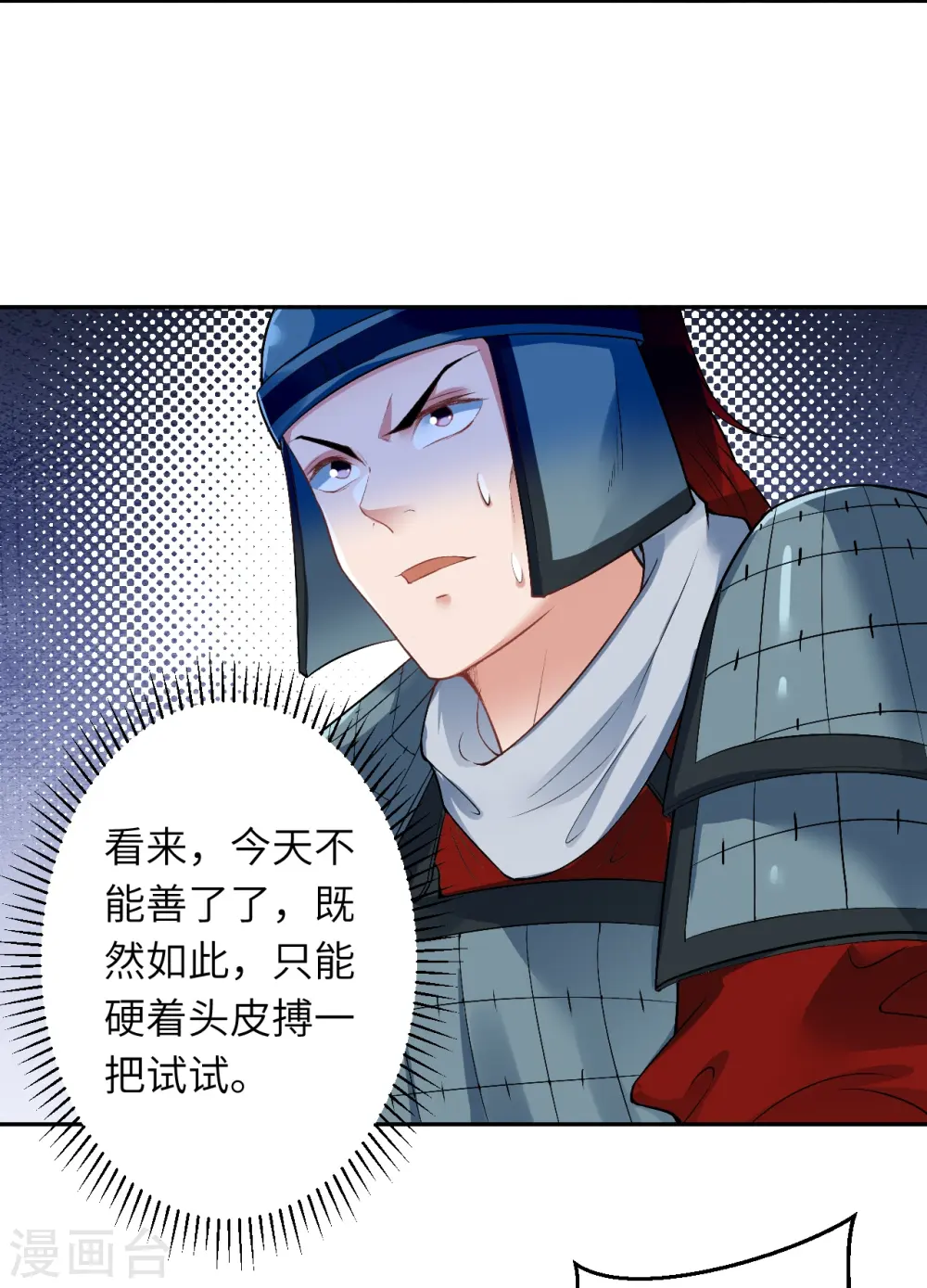 第485话 证据确凿，何话可说？ 第7页