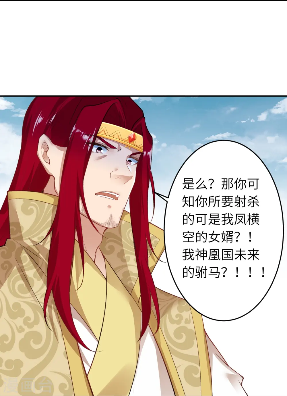 第485话 证据确凿，何话可说？ 第9页
