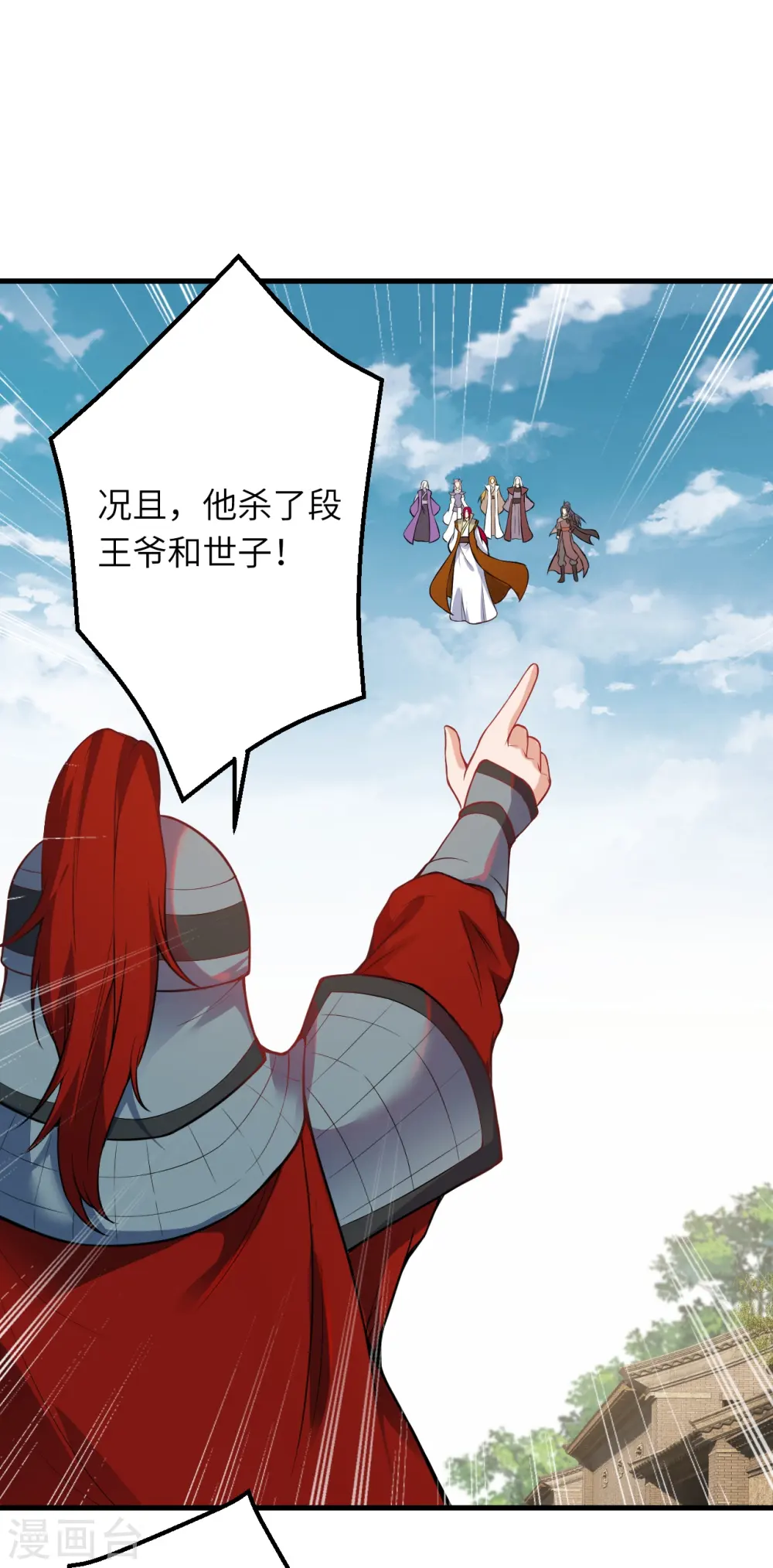 第485话 证据确凿，何话可说？ 第11页