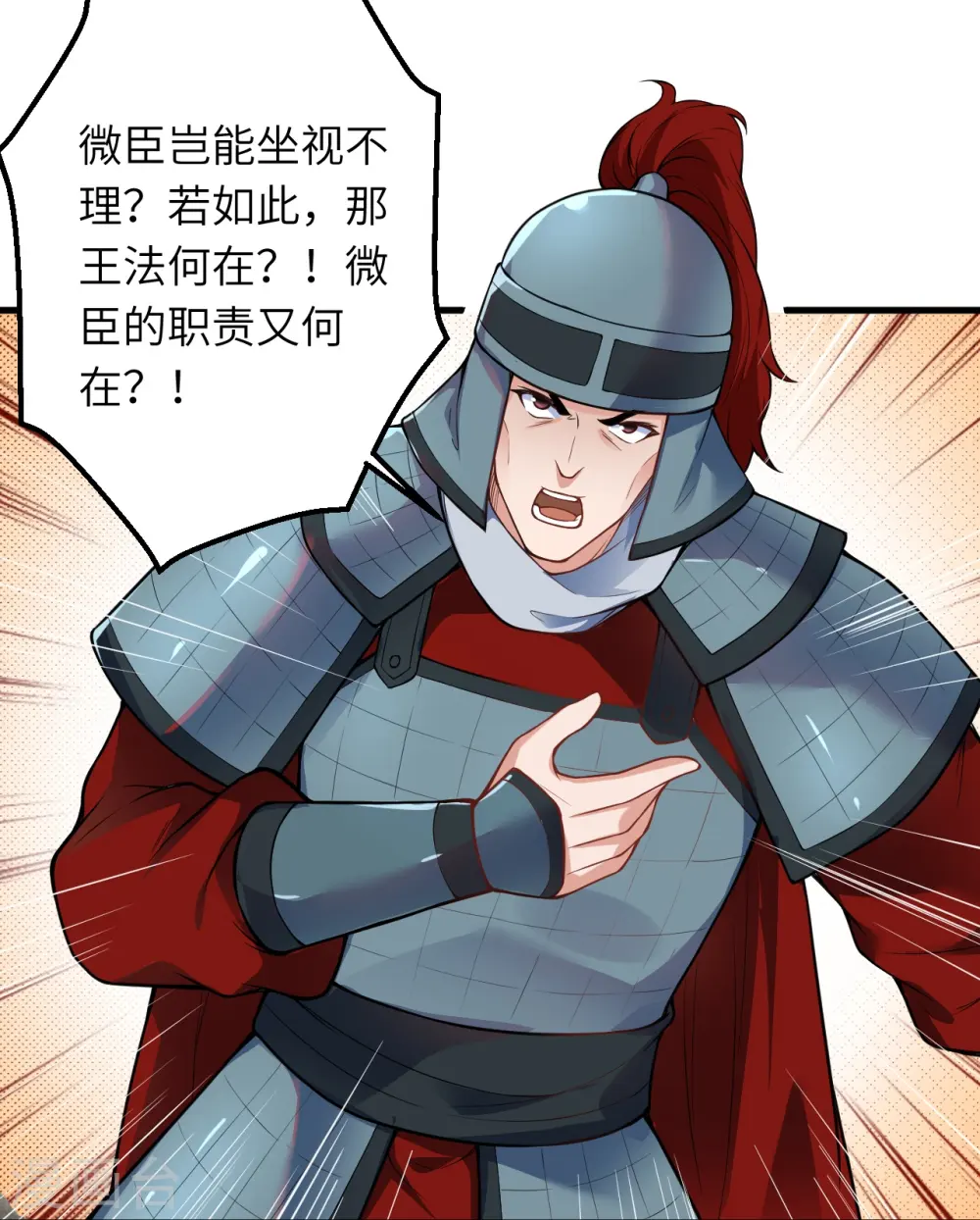 第485话 证据确凿，何话可说？ 第12页