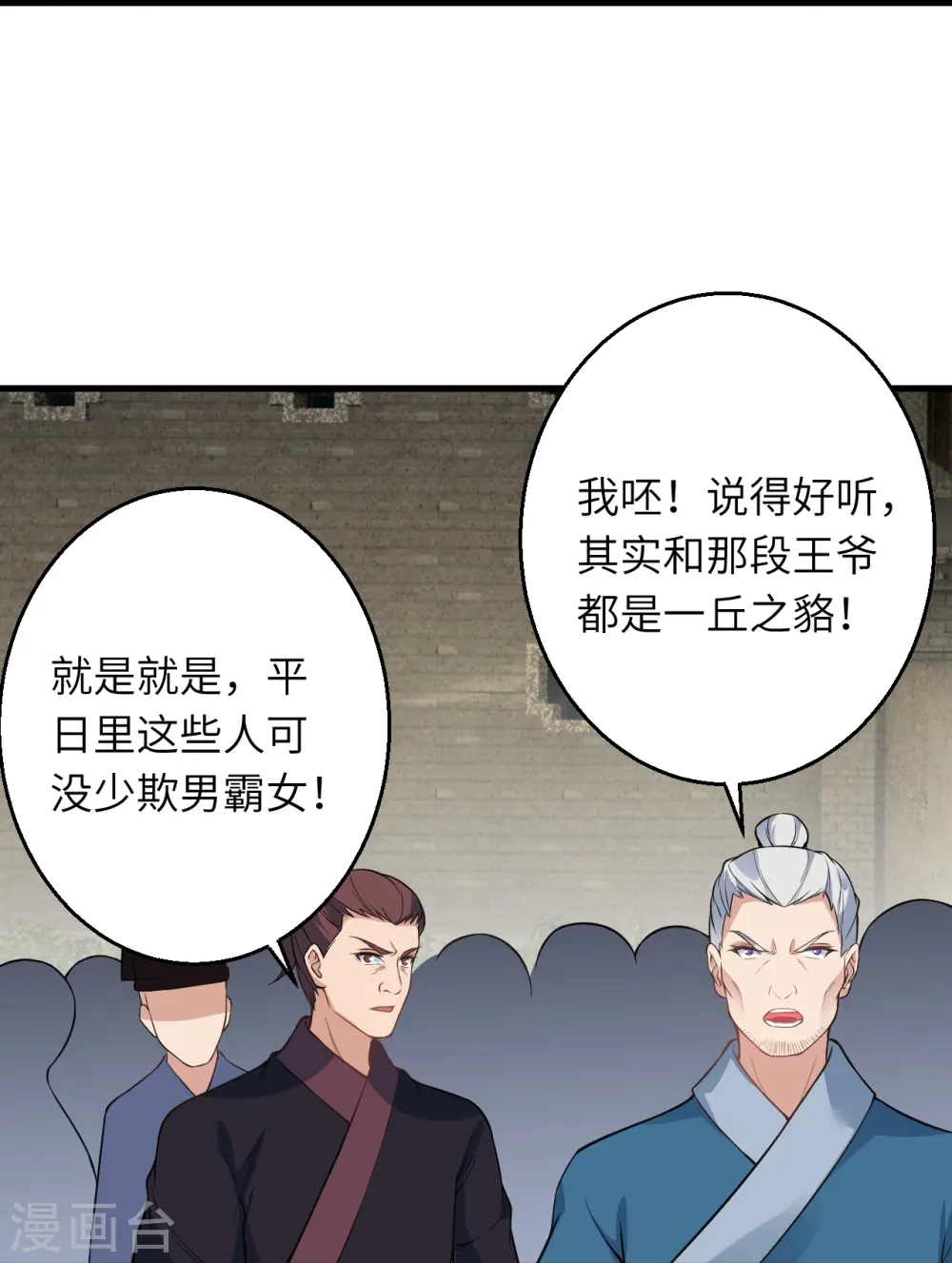 第485话 证据确凿，何话可说？ 第13页