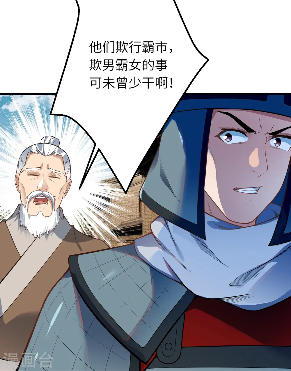 第485话 证据确凿，何话可说？ 第15页