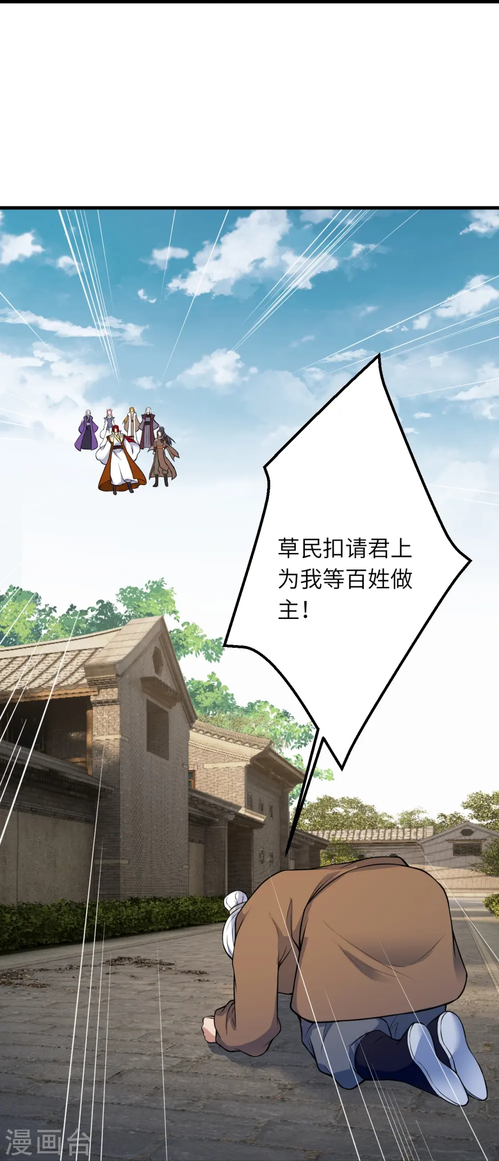 第485话 证据确凿，何话可说？ 第16页