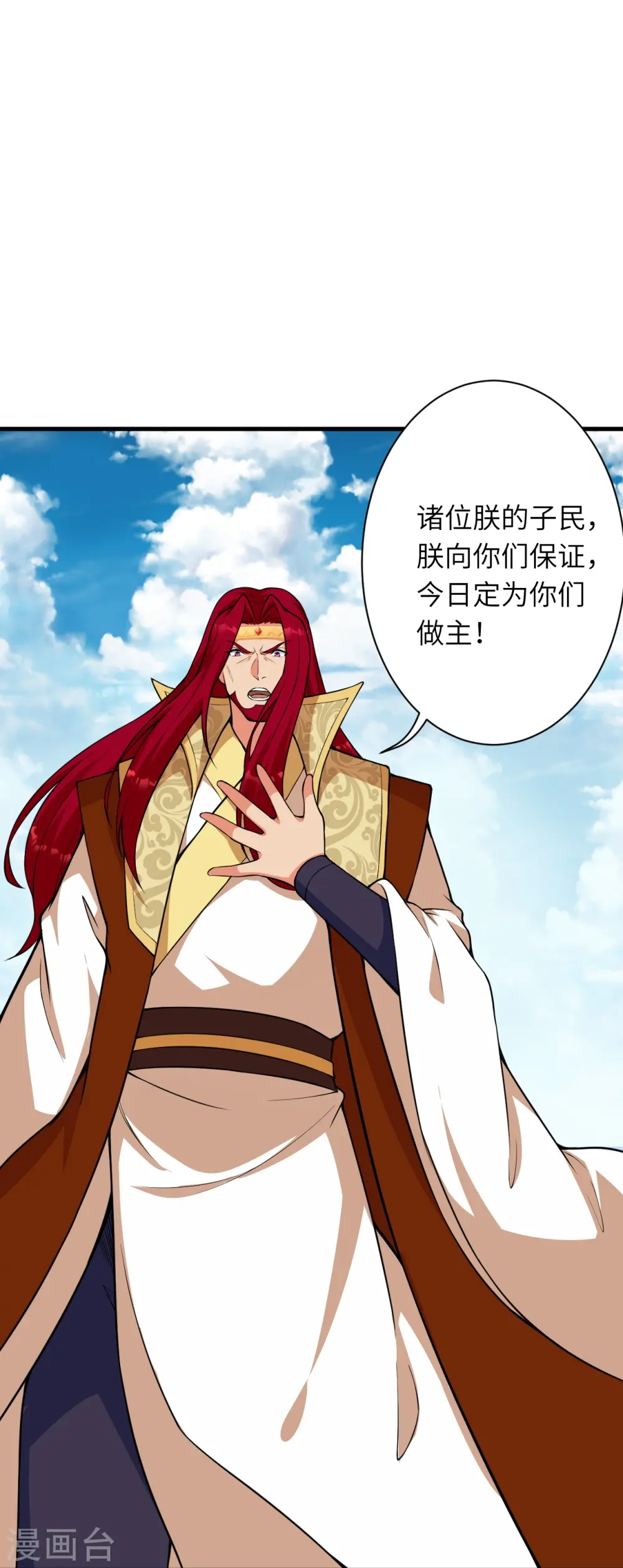第485话 证据确凿，何话可说？ 第19页
