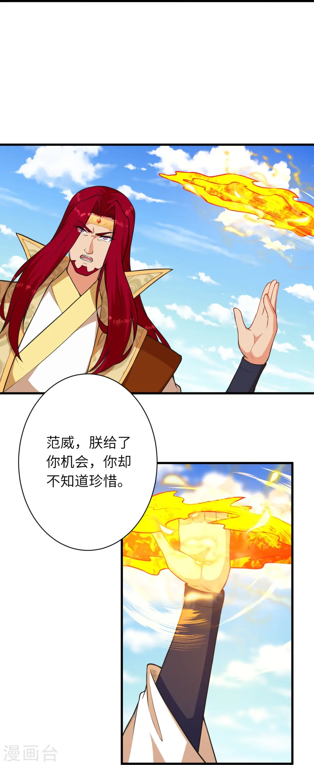 第485话 证据确凿，何话可说？ 第20页