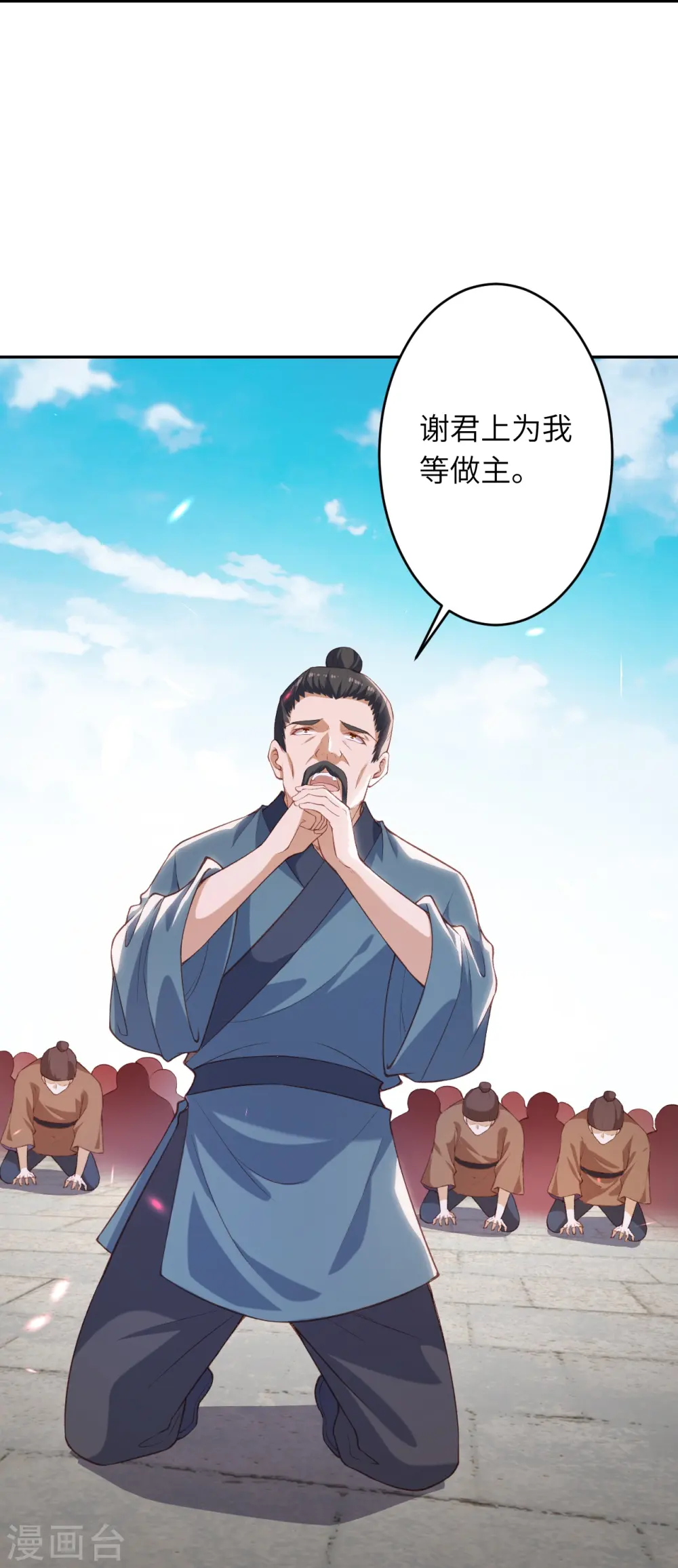 第485话 证据确凿，何话可说？ 第32页