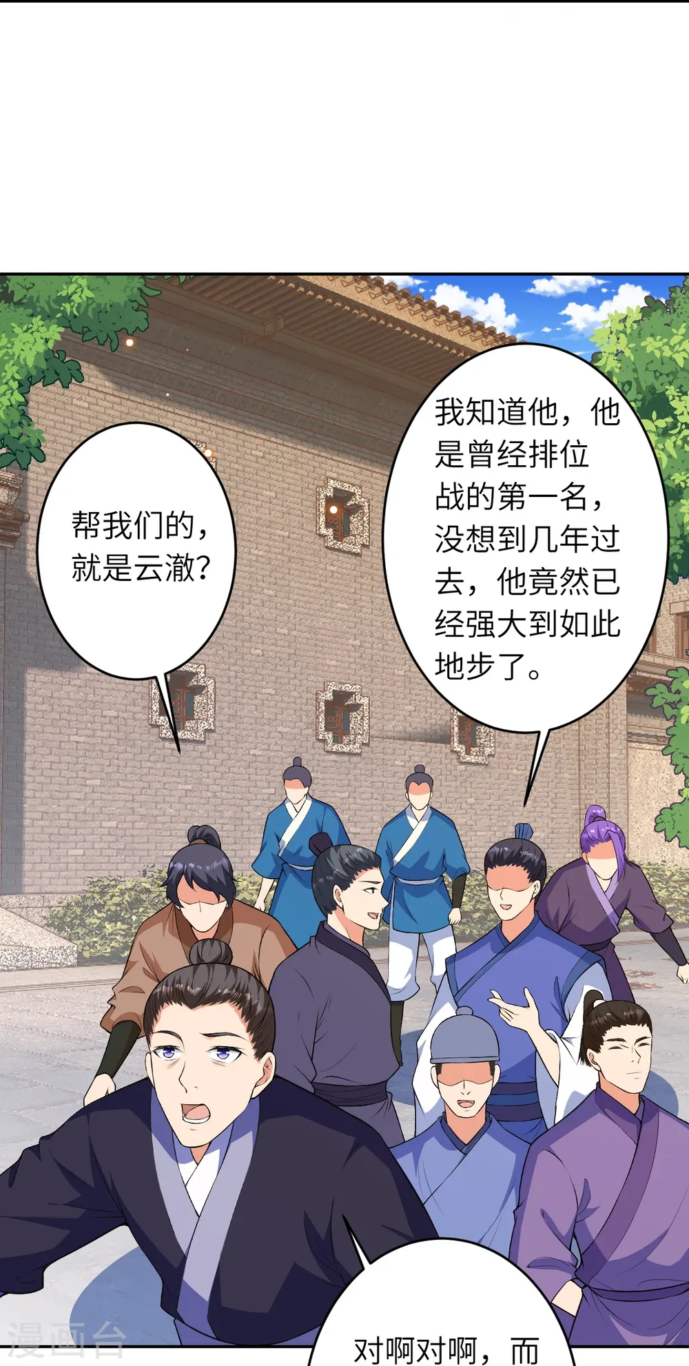 第485话 证据确凿，何话可说？ 第35页