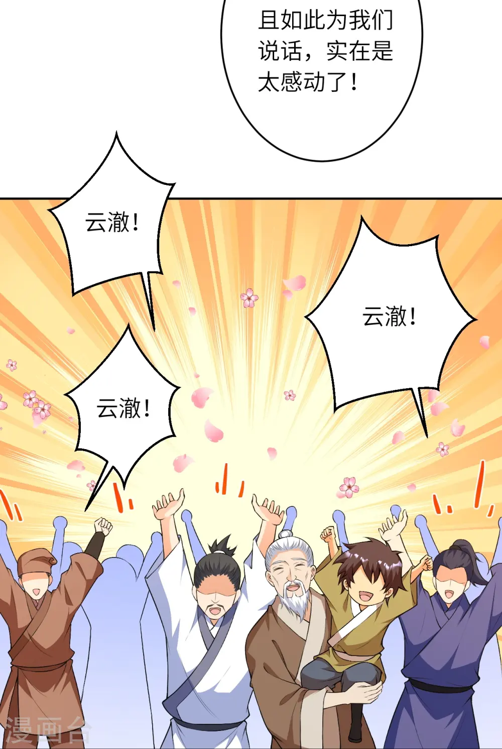 第485话 证据确凿，何话可说？ 第36页