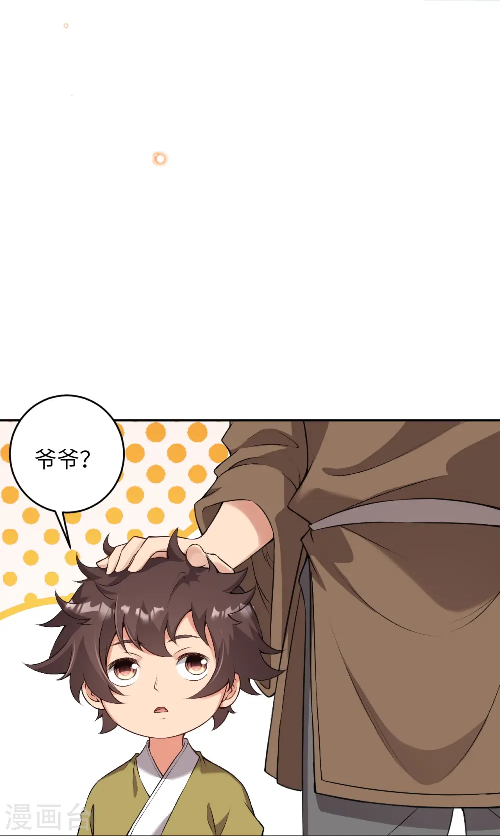 第485话 证据确凿，何话可说？ 第40页
