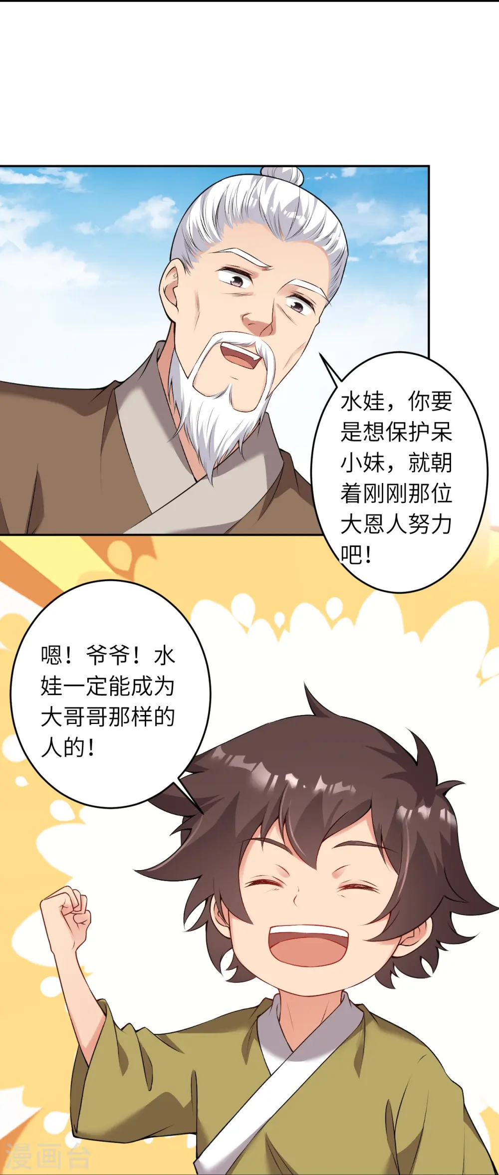 第485话 证据确凿，何话可说？ 第41页