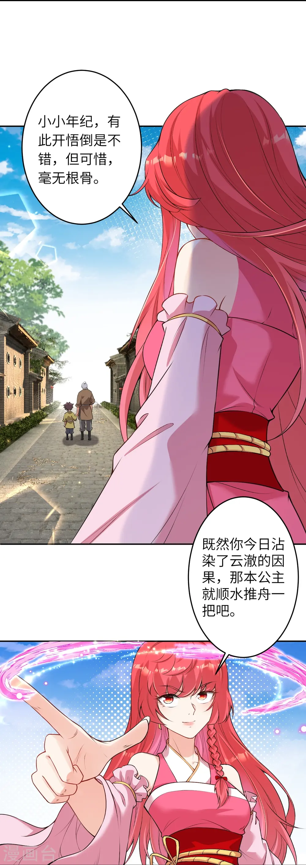 第485话 证据确凿，何话可说？ 第42页