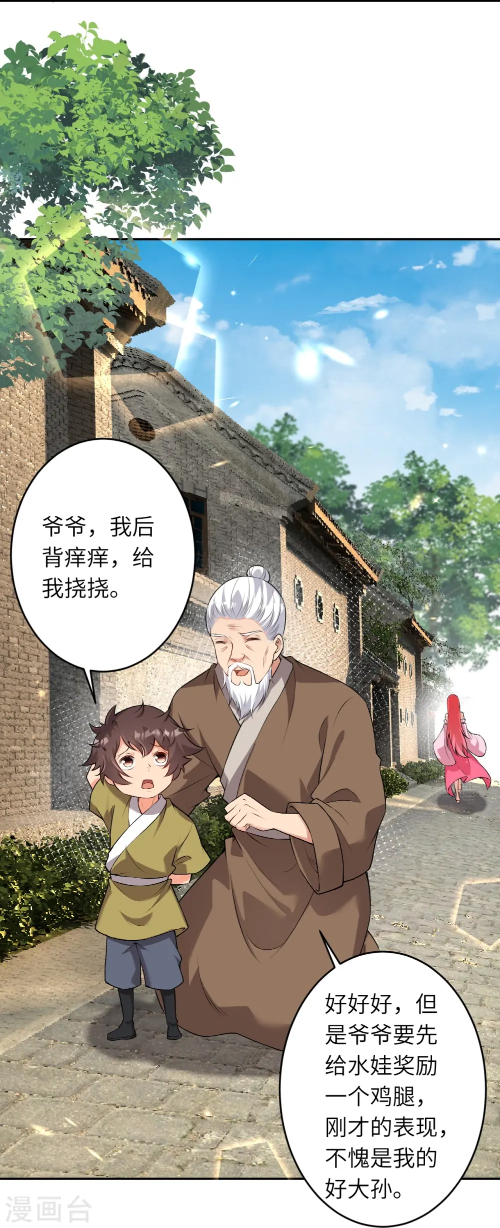 第485话 证据确凿，何话可说？ 第46页