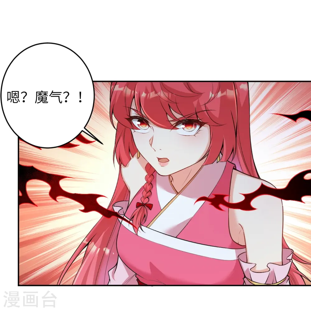 第485话 证据确凿，何话可说？ 第47页