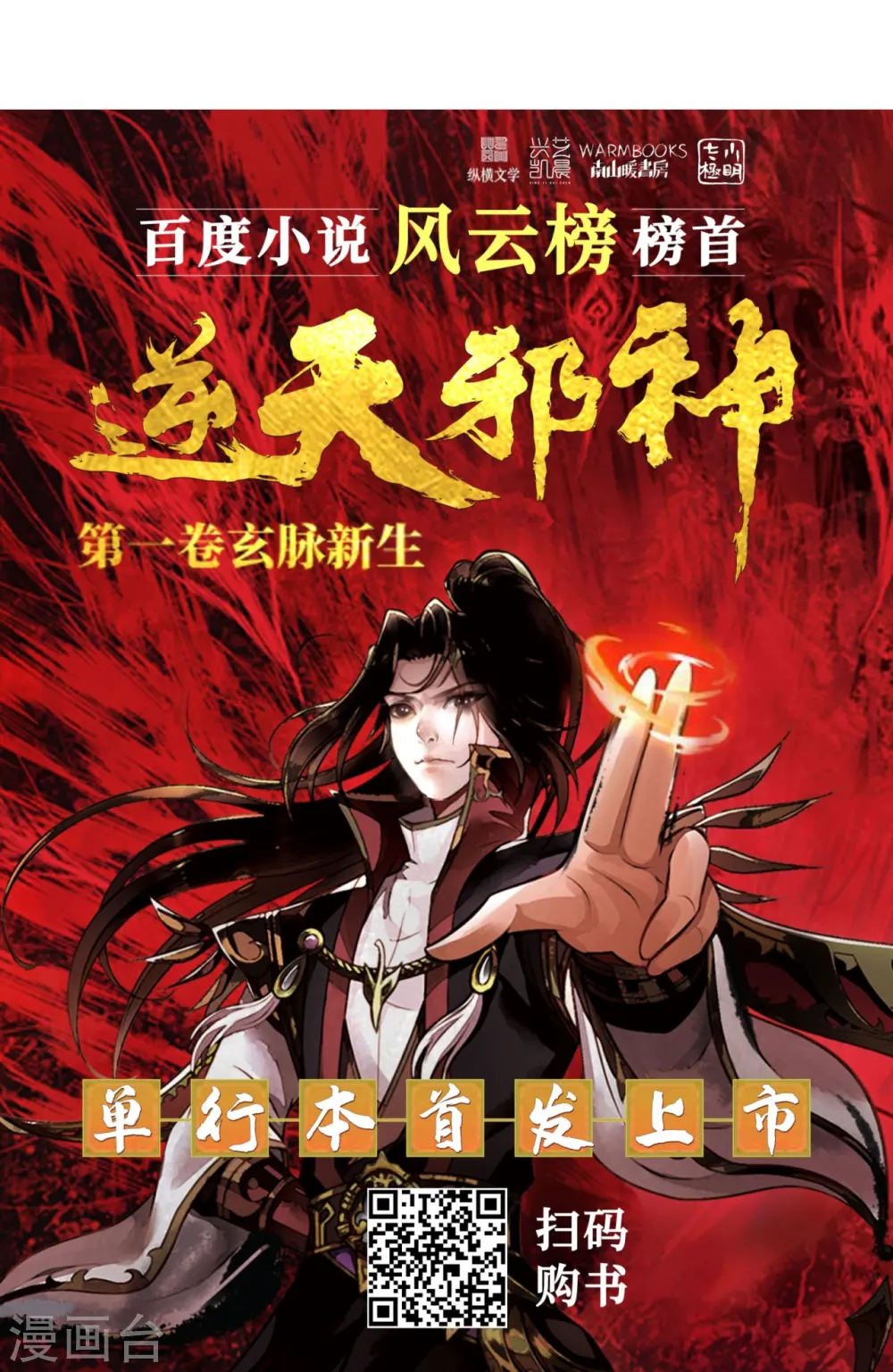 第485话 证据确凿，何话可说？ 第48页