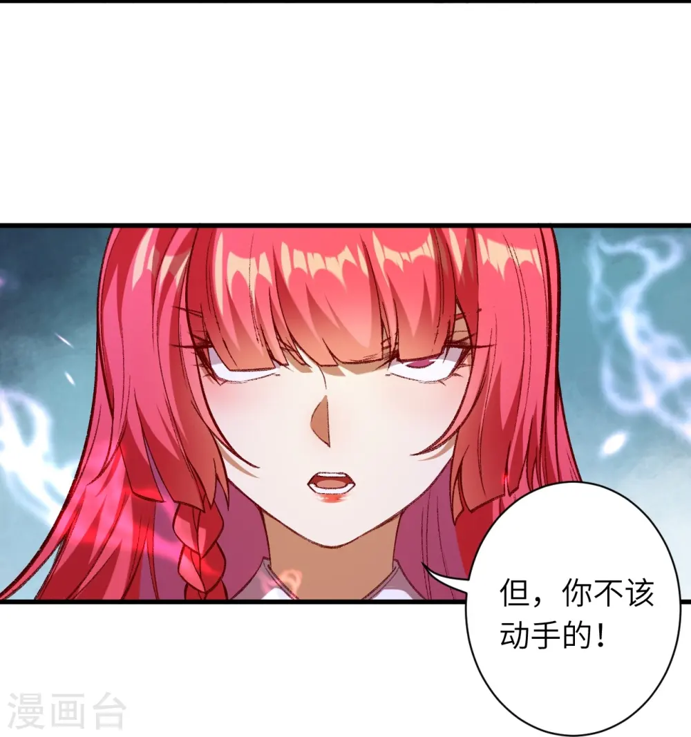第489话 茉莉的实力 第5页