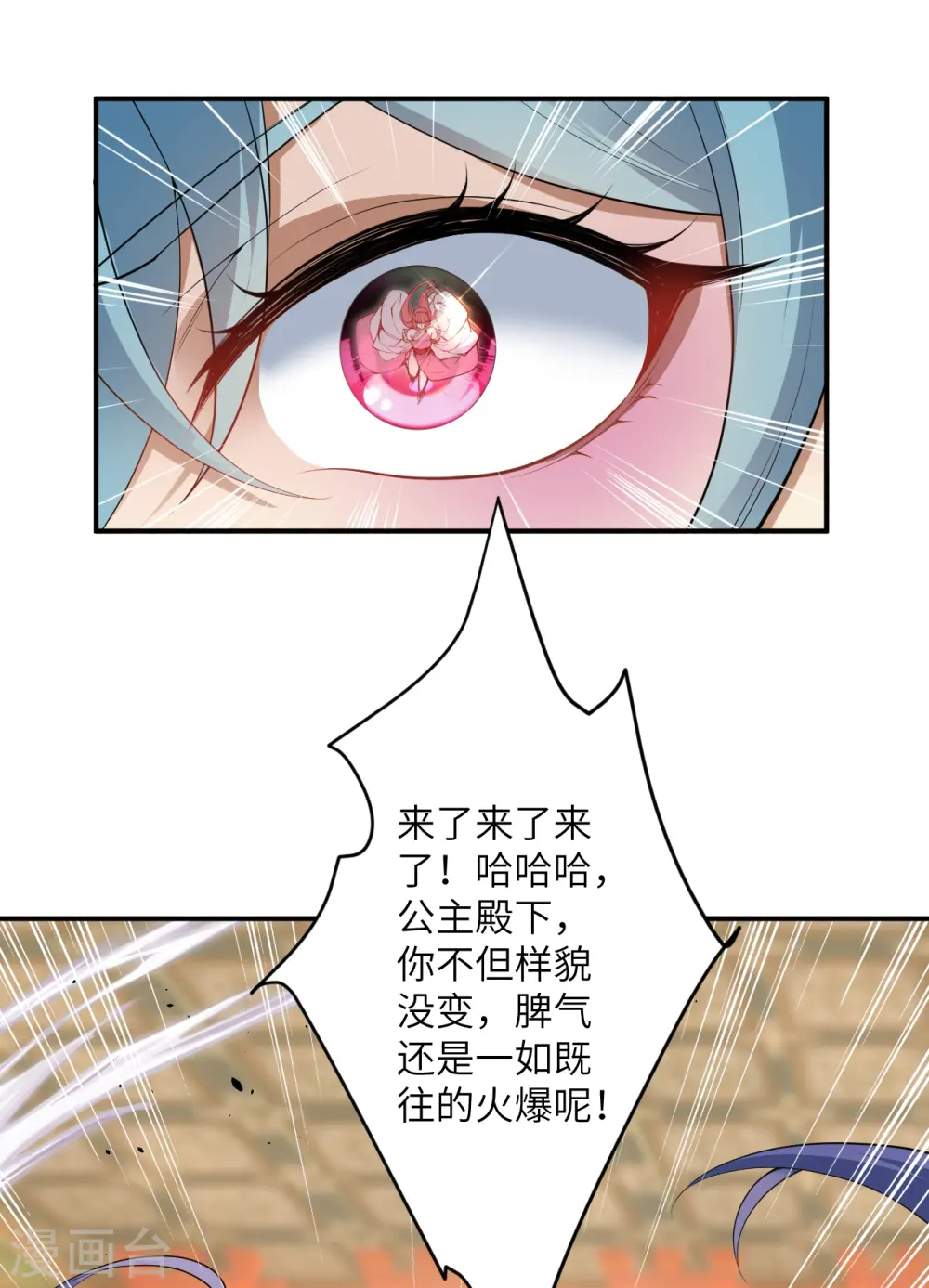 第489话 茉莉的实力 第8页