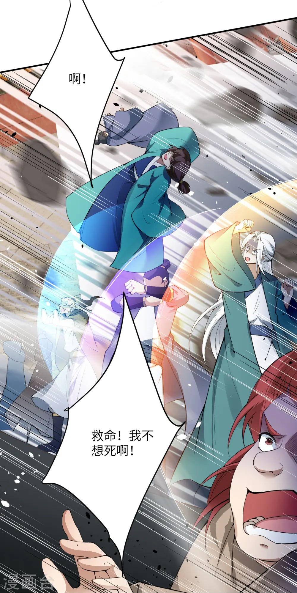 第489话 茉莉的实力 第14页