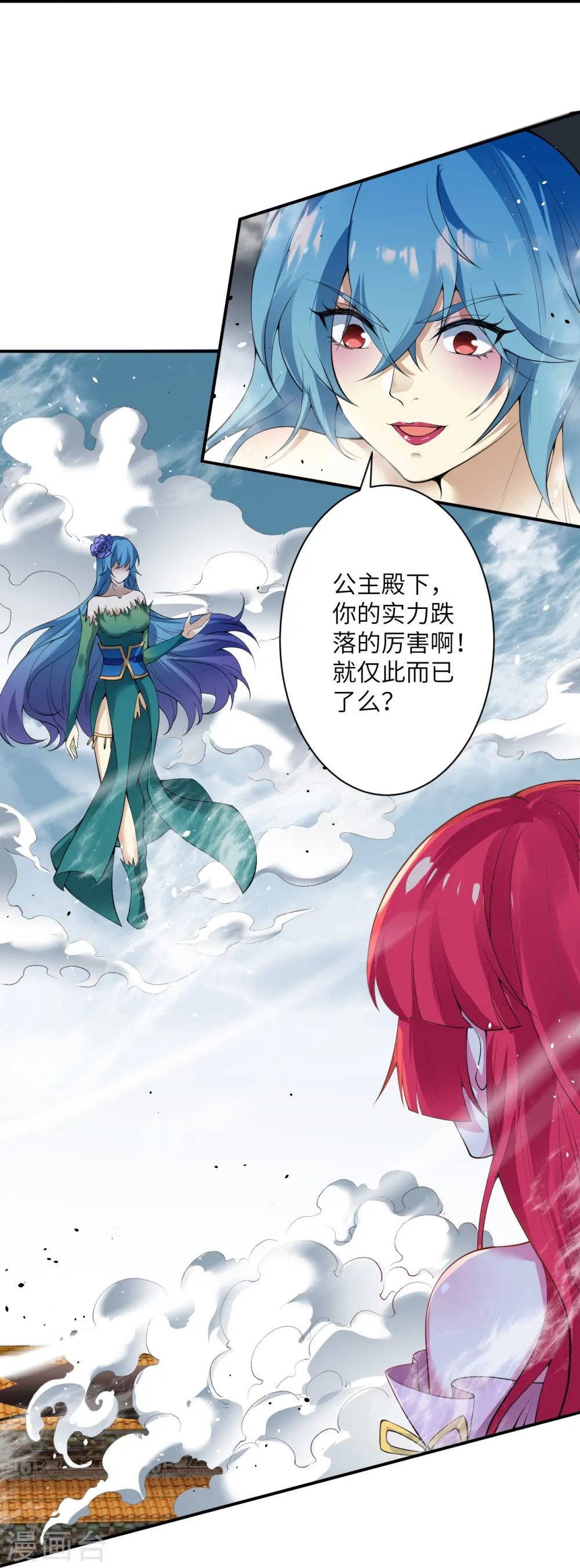 第489话 茉莉的实力 第17页