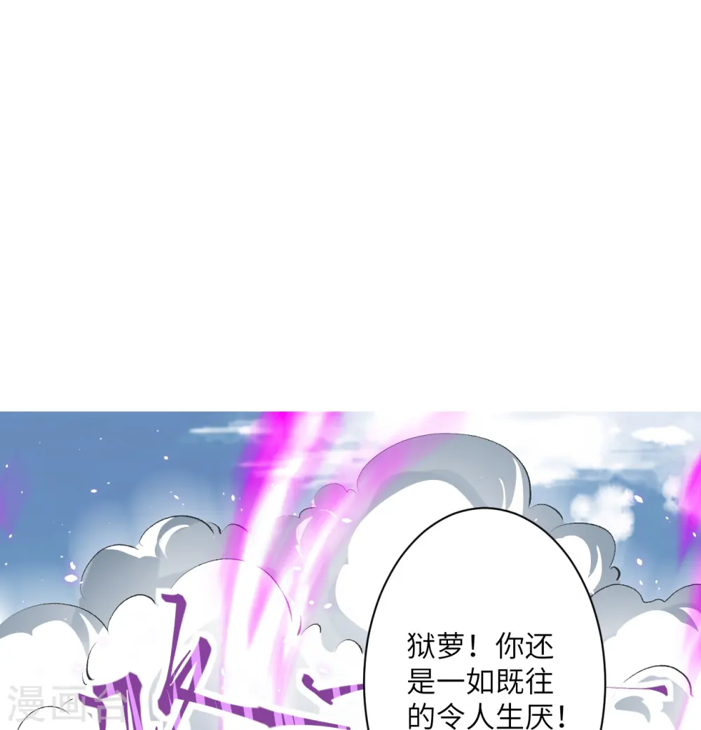第489话 茉莉的实力 第18页