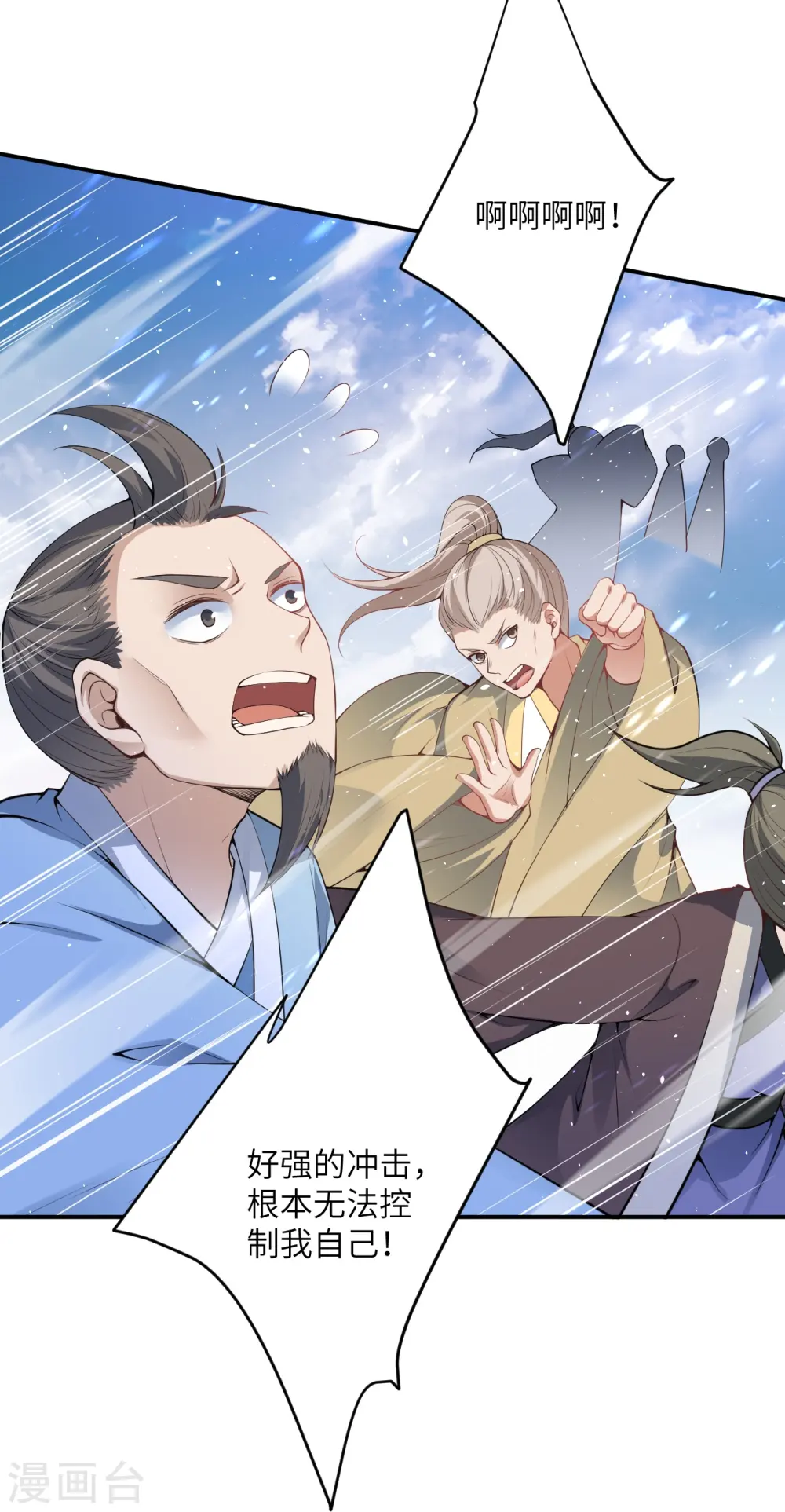 第489话 茉莉的实力 第22页