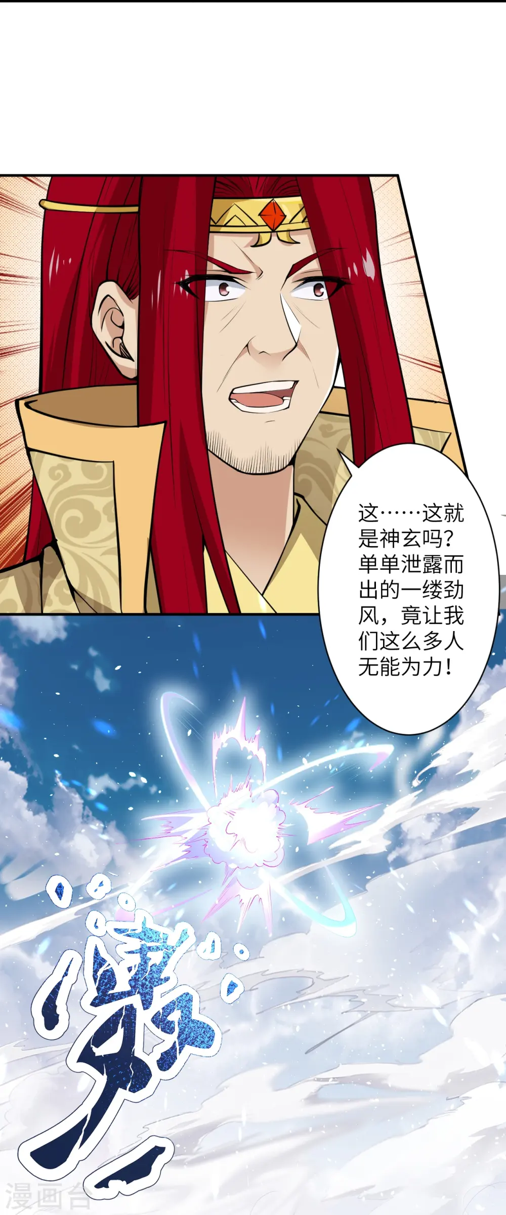 第489话 茉莉的实力 第24页