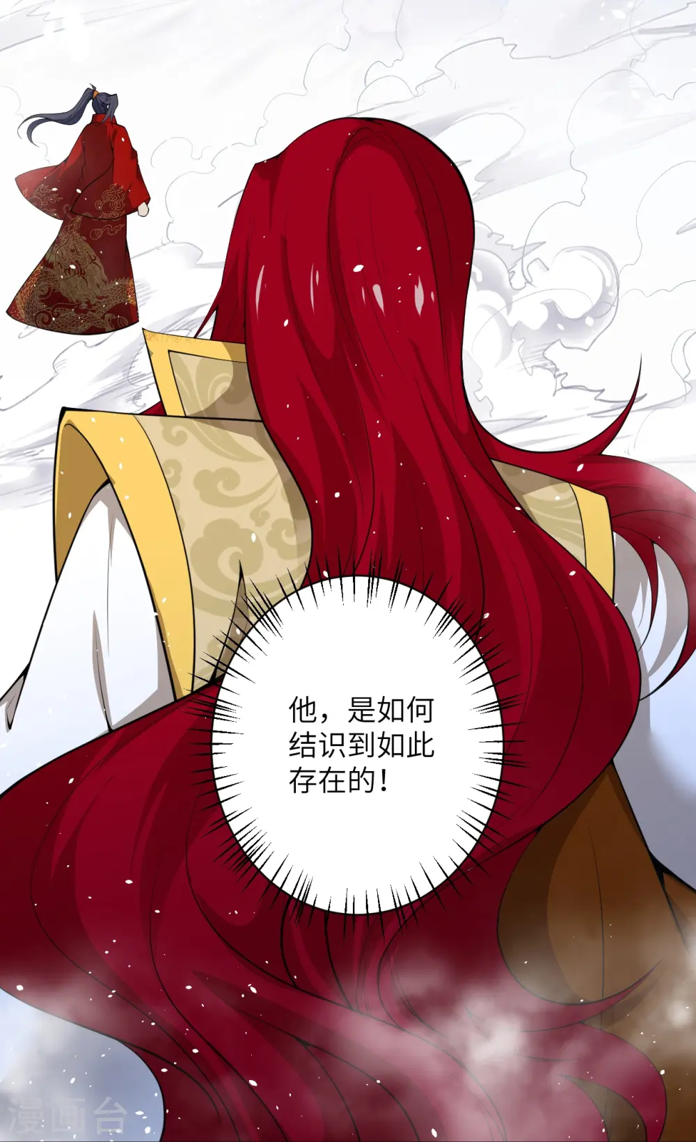 第489话 茉莉的实力 第25页