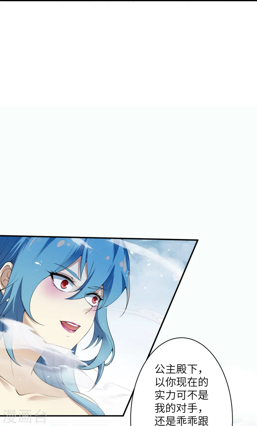第489话 茉莉的实力 第26页